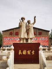 內蒙古兵團博物館