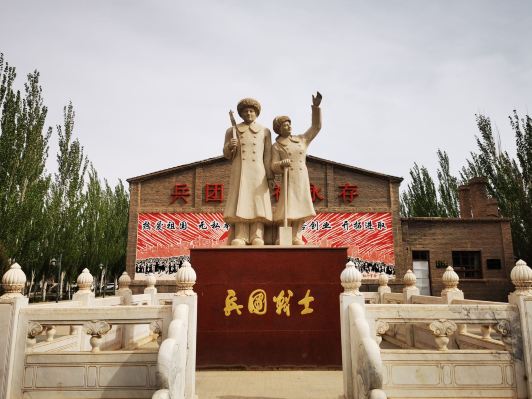 Neimenggu Bingtuan Museum