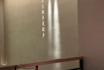 一味清欢·澜庭 user photo
