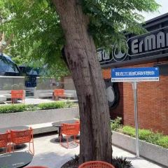 喜家港式茶餐厅 (亚龙湾东榕美食广场店) User Photo