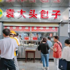 Yuan Da Tou Bao Zi User Photo