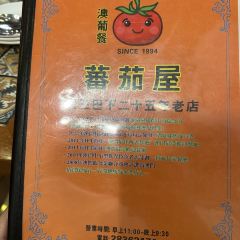 Tomato Portuguese Food User Photo