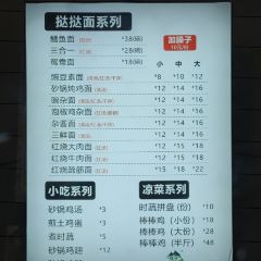 荥小妹·挞挞面棒棒鸡 User Photo
