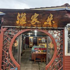 奇达渔家乐酒楼 User Photo