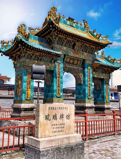 Taihe Rock Memorial Archway