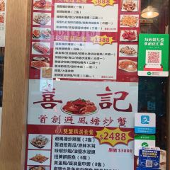 Hee Kee Fried Crab ExpertHee Kee Fried Crab Expert Ltd (Jaffe Road) User Photo