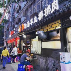 Hui Ji Fen Tang Yang Xue ( Nan Yuan Men ) User Photo