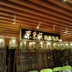 金茂深圳JW万豪酒店·Café Chinois 万豪西餐厅 User Photo