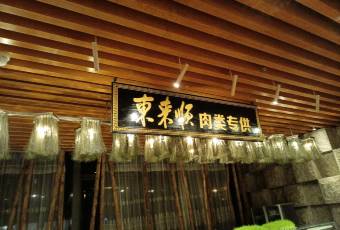Café Chinois user photo