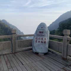 Xi Hai Hotel Huang Shan User Photo