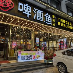 大师傅金奖啤酒鱼(新阳店) User Photo