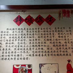 老常家韩城味道(火车站店) User Photo
