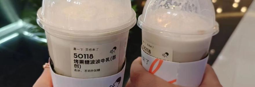 喜茶(奎星路店)