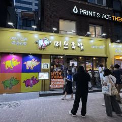 Myth Jakbol - Seoul Hongdae Bonjeom User Photo