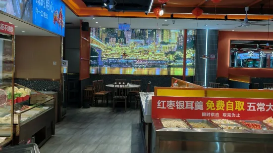 菜园子串串火锅(西峡店)