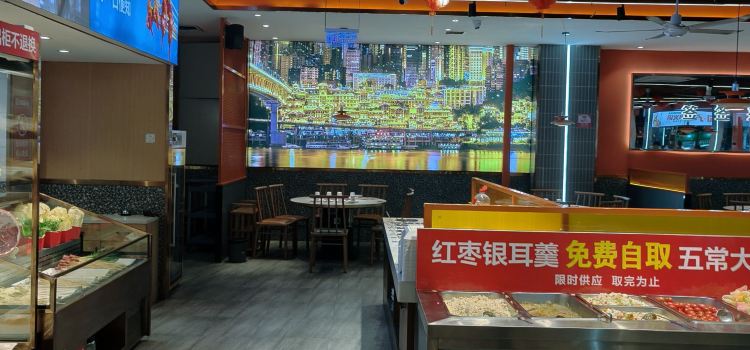菜园子串串火锅(西峡店)