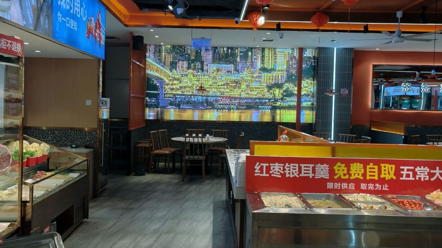 菜园子串串火锅(西峡店)