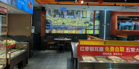 菜園子串串火鍋