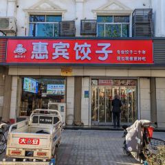 HUI BIN JIAO ZI GUAN User Photo