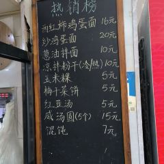 林妈小吃(新安江店) User Photo