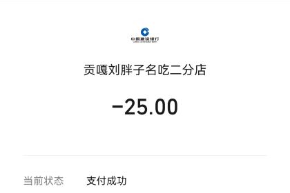 刘胖子名吃(总店)