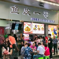 魚皮一哥·順德傳承（步行街店）張用戶圖片