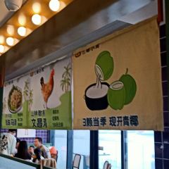 Chicken inside Coconut User Photo