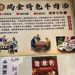 老区印象瑞金牛肉汤 User Photo