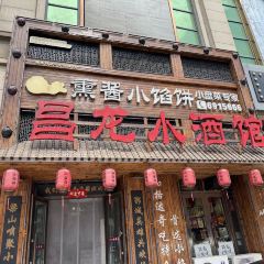昌龙小酒馆(西一道街店) User Photo