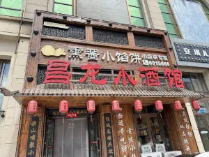昌龙小酒馆(西一道街店)