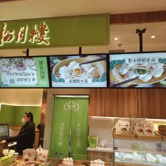 春风松月楼(城隍庙店) User Photo