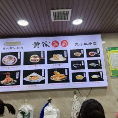 Huangjiazheng Noodles (guloujie) 여행 사진