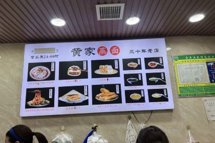 Huangjiazheng Noodles (guloujie)