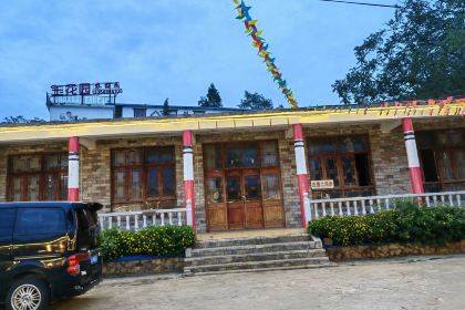 Azhediyuhuayuan8dawan Restaurant