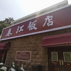 ChunJiang Restaurant (Main Branch) User Photo