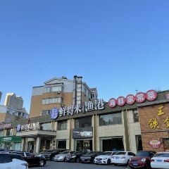 鲜得来渔港(瑞丰园店) User Photo