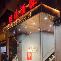 Lv Ya Restaurant User Photo