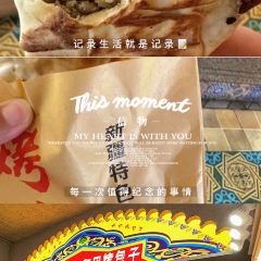 大巴扎美食街 User Photo