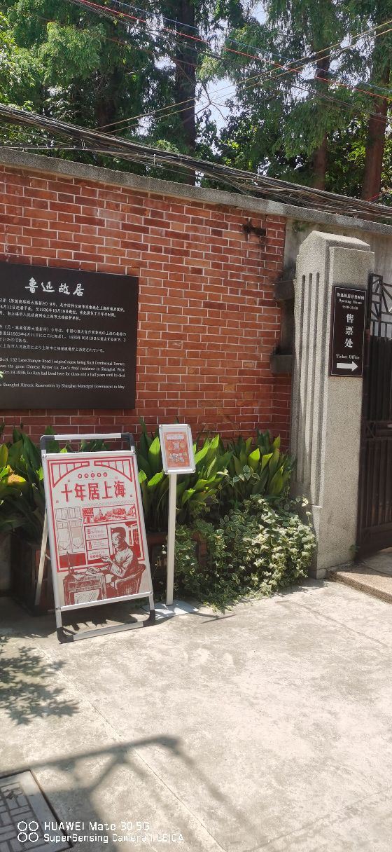 最新】魯迅故居 - チケット、営業時間、口コミ、写真 [2026年] Trip.com