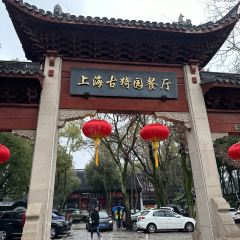 GuYiYuan Restaurant User Photo