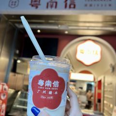 南信牛奶甜品專家張用戶圖片