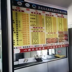 佳荣七秒牛肉(荔波现切牛肉旗舰店) User Photo