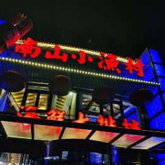 Nan Shan Xiao Yu Cun 여행 사진