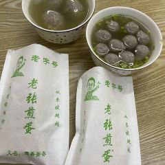 老张煎蛋 User Photo