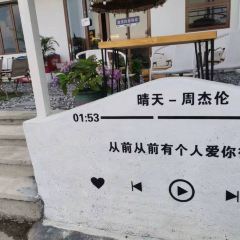 渔乡日咖夜酒(白廊店) User Photo