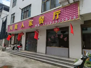 川陇人家餐厅
