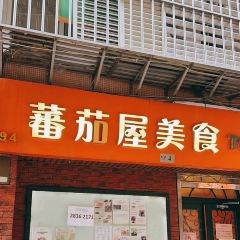 Tomato Portuguese Food User Photo