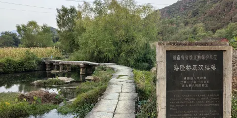 壽隆橋