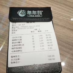 年年利茶餐厅(四码头店) User Photo