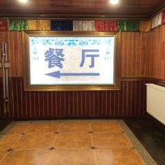 藏王传奇度假酒店餐厅 여행 사진